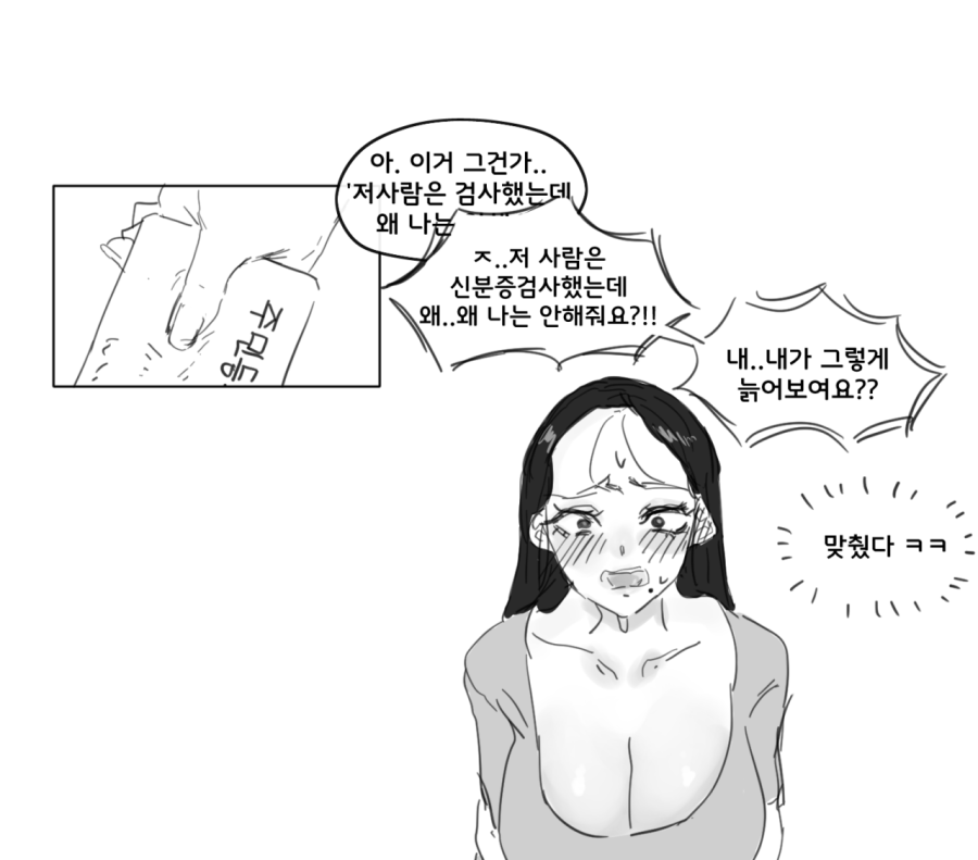thumb-17351193821384_900x791.png
